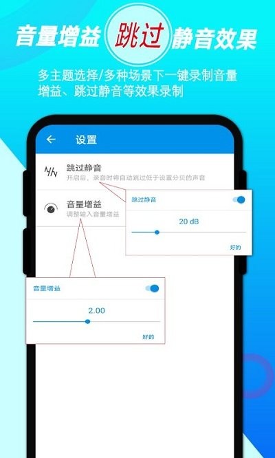 录音音频剪辑客户端