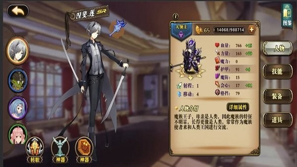 星魂之战手游最新版
