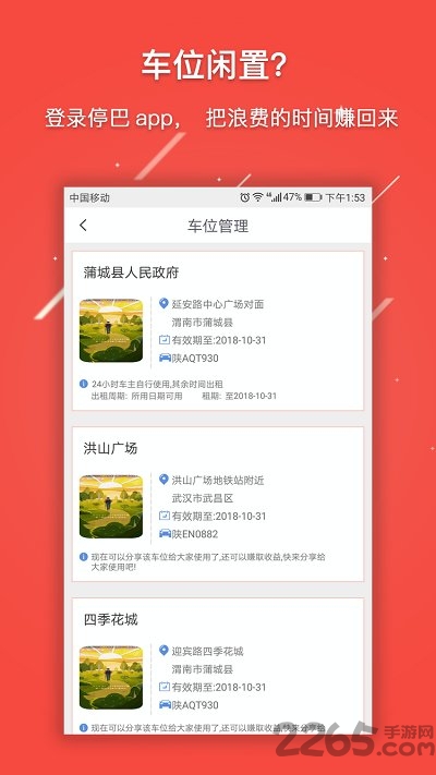 停巴客户端