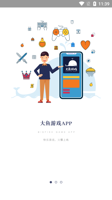 大鱼游戏盒子 大鱼游戏app下载