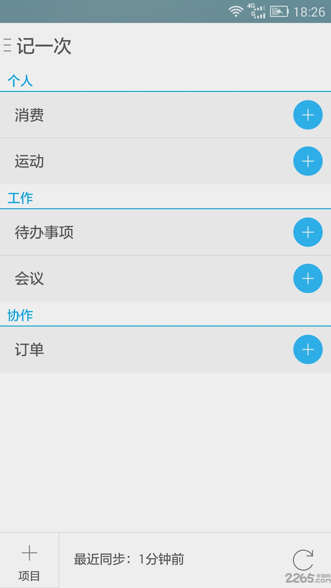 记一次