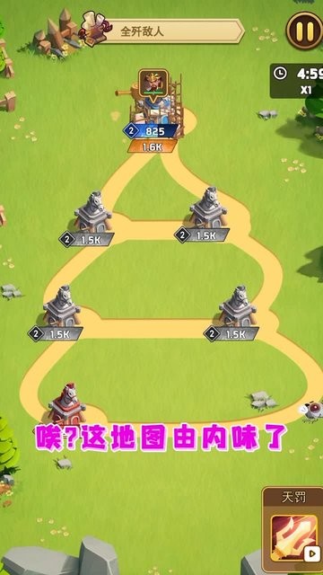 冲啊机甲人手游