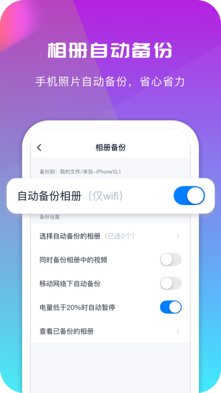 360企业云盘手机版(改名360ai云盘)