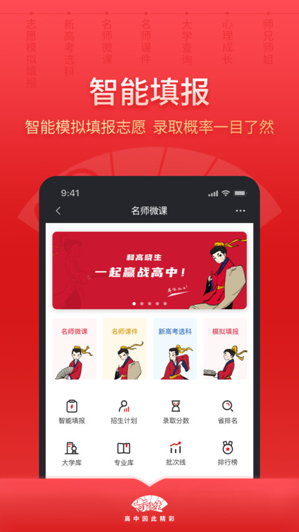 高晓生平台