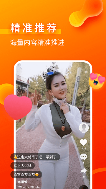 磊磊视频极速版app