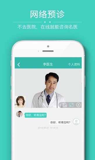 华西医院平台 华西医院app挂号预约官方下载