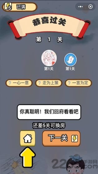 成语一品官无限提示版