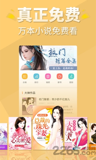 飞跃免费小说app 飞跃免费小说最新版下载