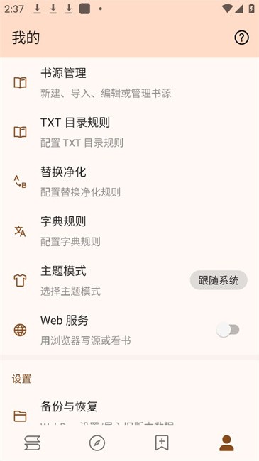玄幻阁小说app