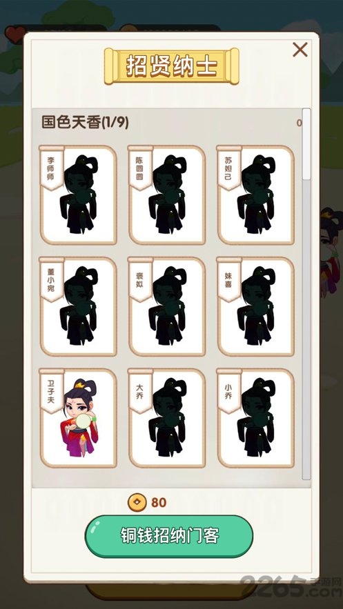 成语小达人赚钱版