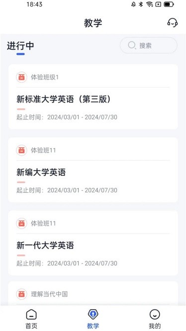 u校园ai版官网下载