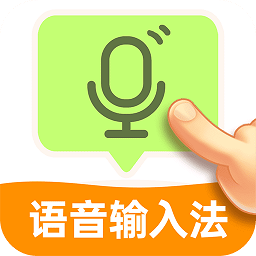 点读输入法app