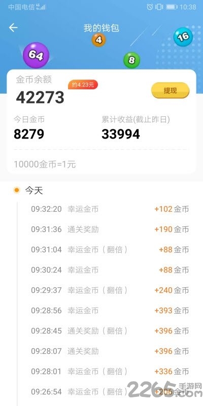 2048弹弹球赚钱红包版