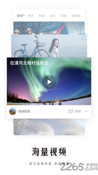 网易新闻谷歌版