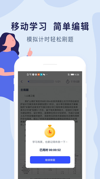 中博注册造价师app