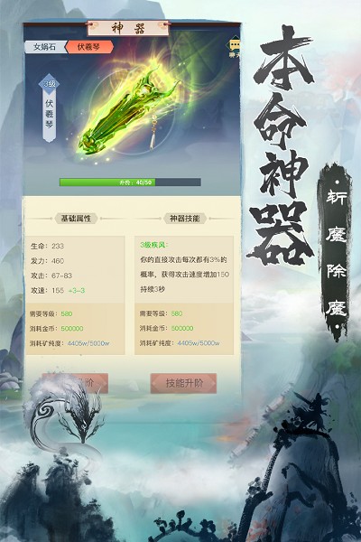 无上真仙九游版 九游无上真仙手游下载