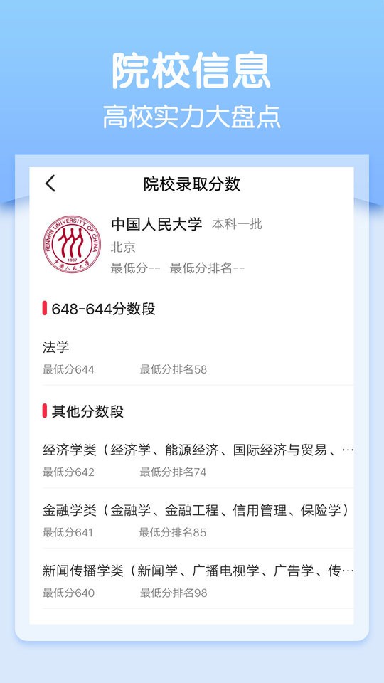 一分一段app