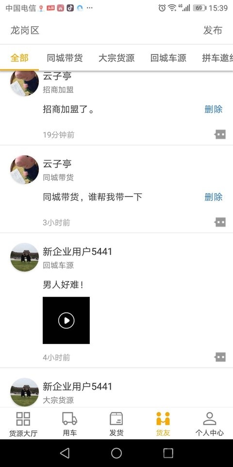 德坤货车app