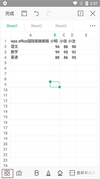 WPS Office如何制作表格教程