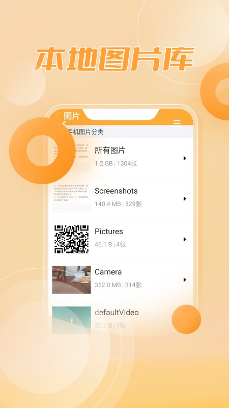 rar解压缩大师手机版