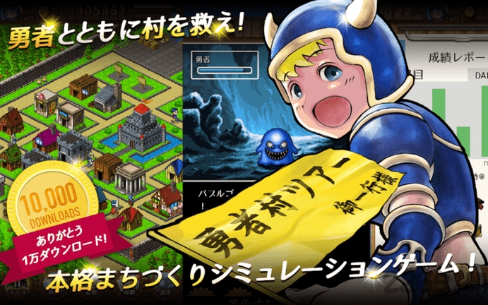 这里是勇者村手机版