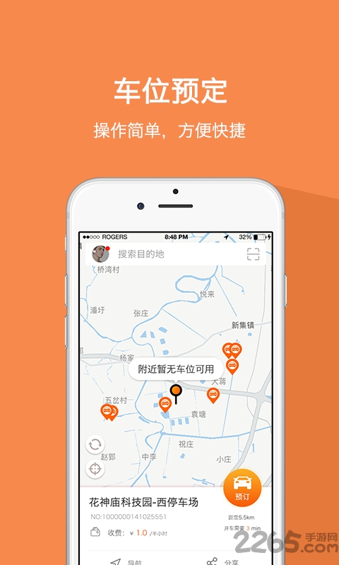 靠边停手机版下载