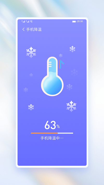 浣熊省电软件