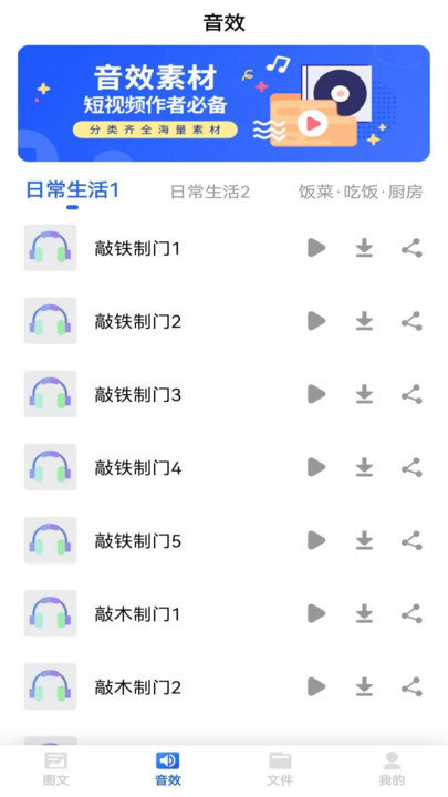 素材下载软件