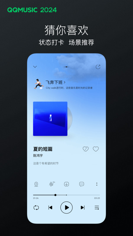 qq音乐6.2版本