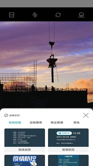 经纬位置打卡相机app