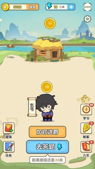 疯狂识成语游戏下载