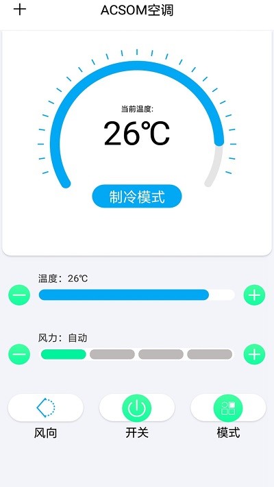 简易空调遥控器软件(遥控器pro)