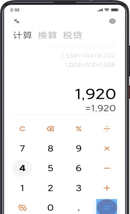 小米无障碍app最新版