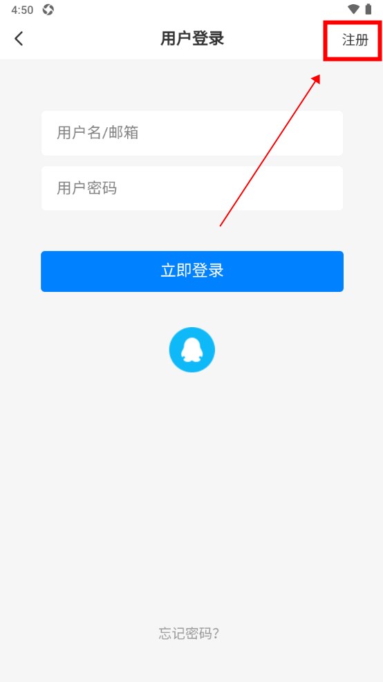 铭程社区app使用教程