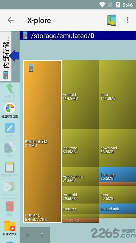 x塞班文件管理器(x-plore)