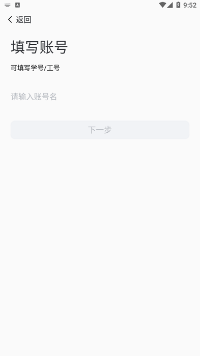 我的连职院最新版