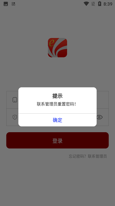 红e学堂官方版