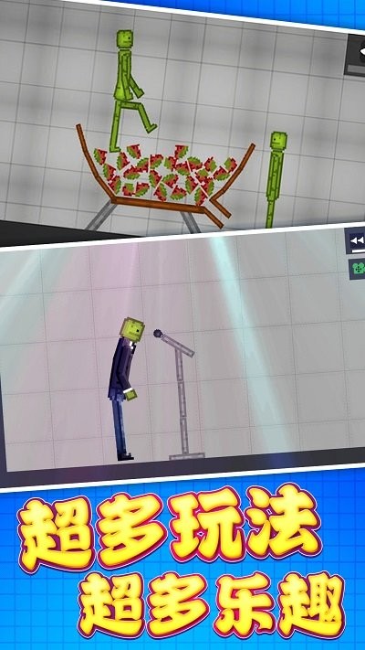 甜瓜模拟器手机版