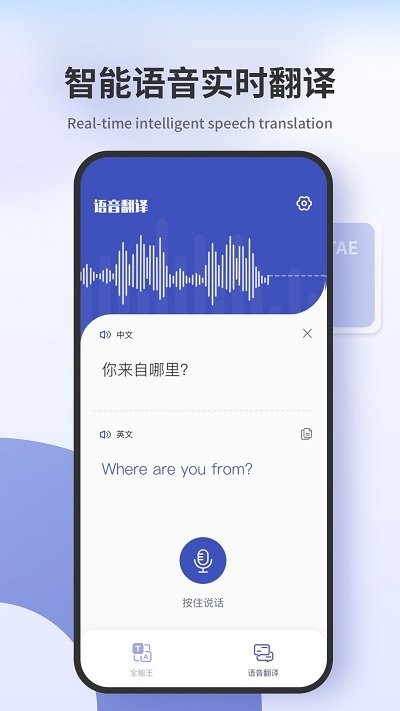 扫描翻译君手机版(翻译拍照翻译)