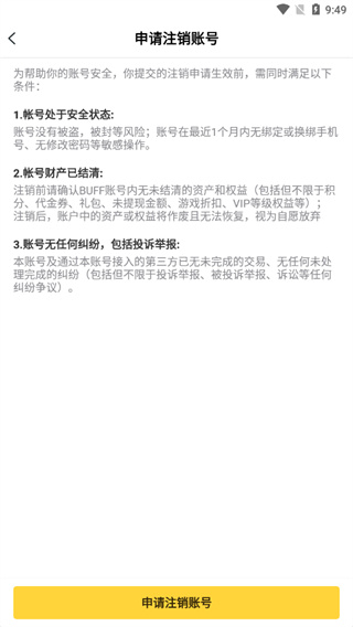 buff手游怎么注销账号 buff手游怎么注销账号