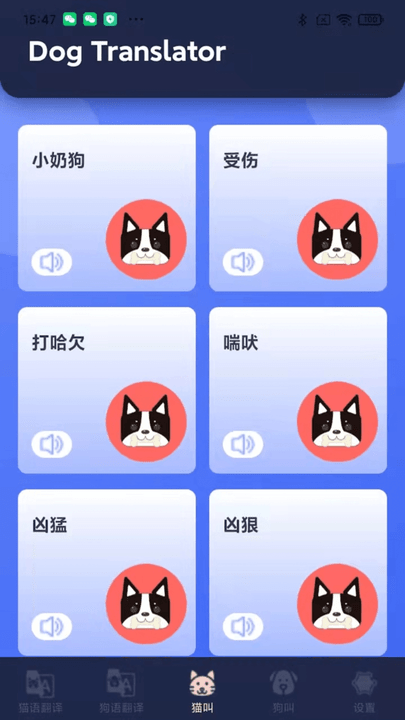 融顺猫狗宠物翻译器最新版 融顺猫狗宠物翻译器手机版下载
