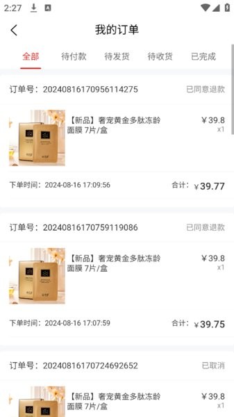 爱润妍软件