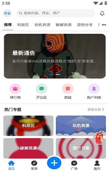 浊魔社区app
