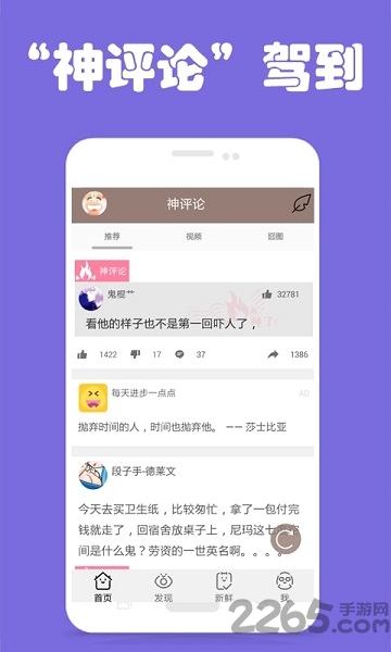内涵神评论