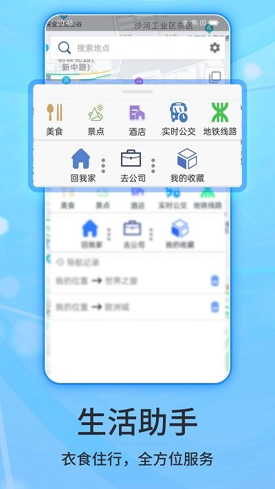 2024北斗导航手机app(更名北斗导航)