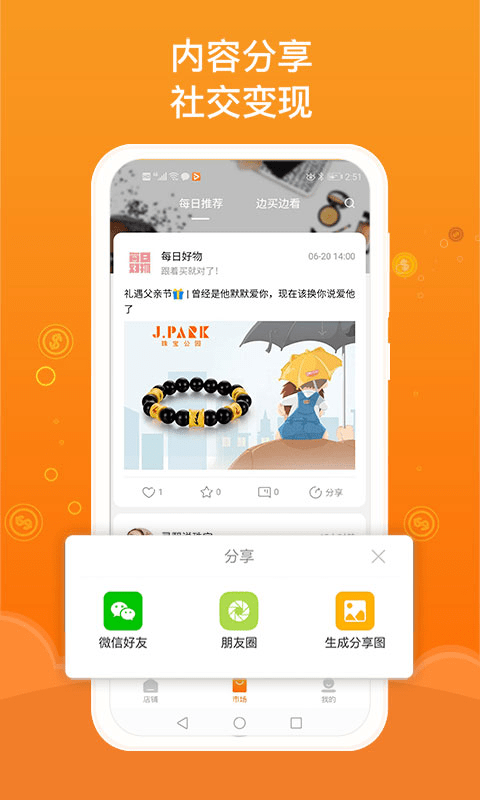 jpark创客最新版 jpark创客app下载