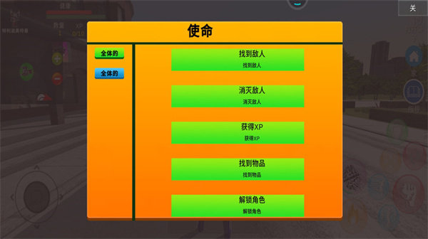 奥特曼保卫城市手机版