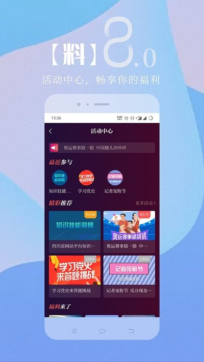 川观新闻app