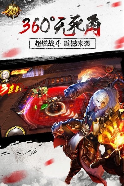 刀锋无双先锋客户端