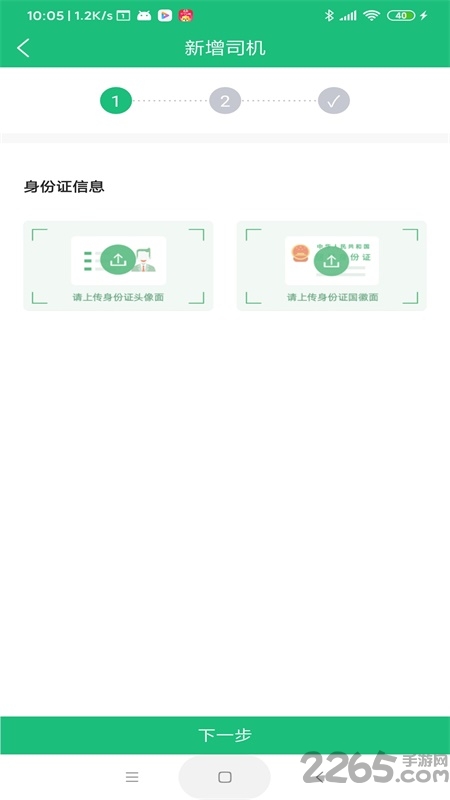 承达物流app